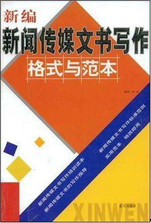 新闻媒体爆料范文模板,某事件背后真相曝光，媒体深度调查引发社会关注  第3张
